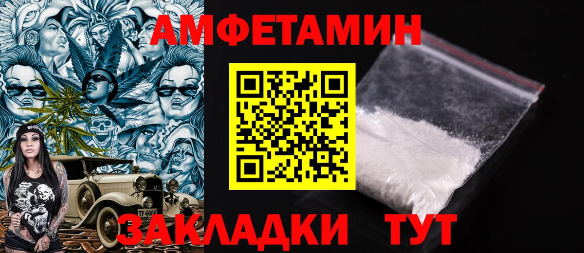 АМФЕТАМИН  Amphetamine VHQ  Вход с VPN  Благодарный  Amphetamine 