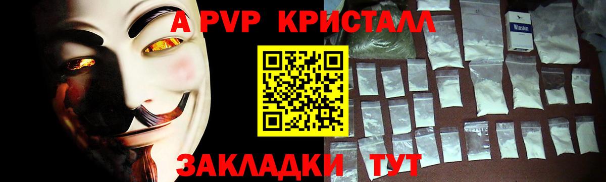 Благодарный  A PVP СК  Вход с VPN  A-PVP мука 