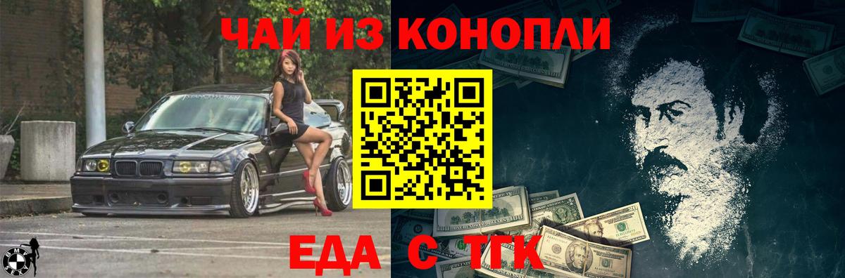 Canna-Cookies конопля  Вход с VPN  Благодарный 