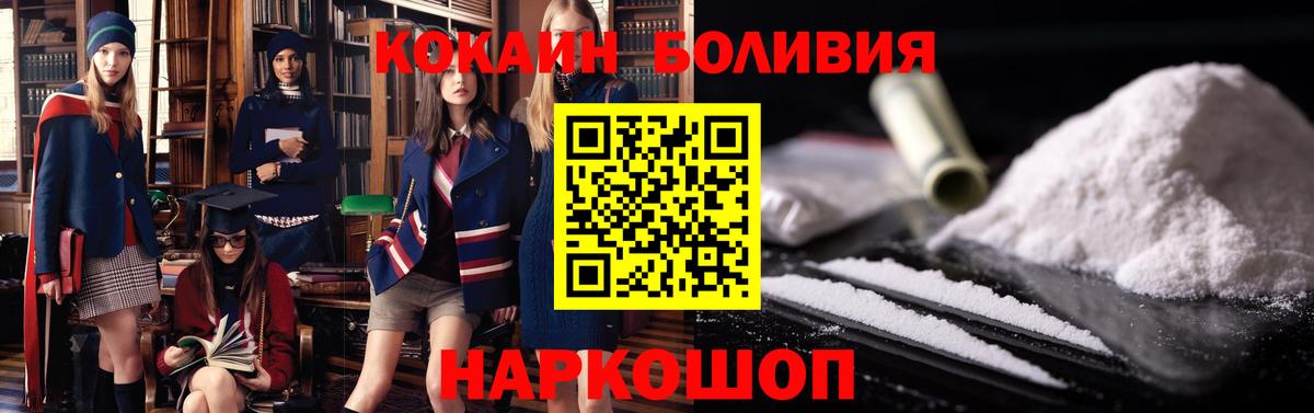 COCAIN Эквадор  COCAIN  Cocaine 98%  Благодарный  Вход с VPN 