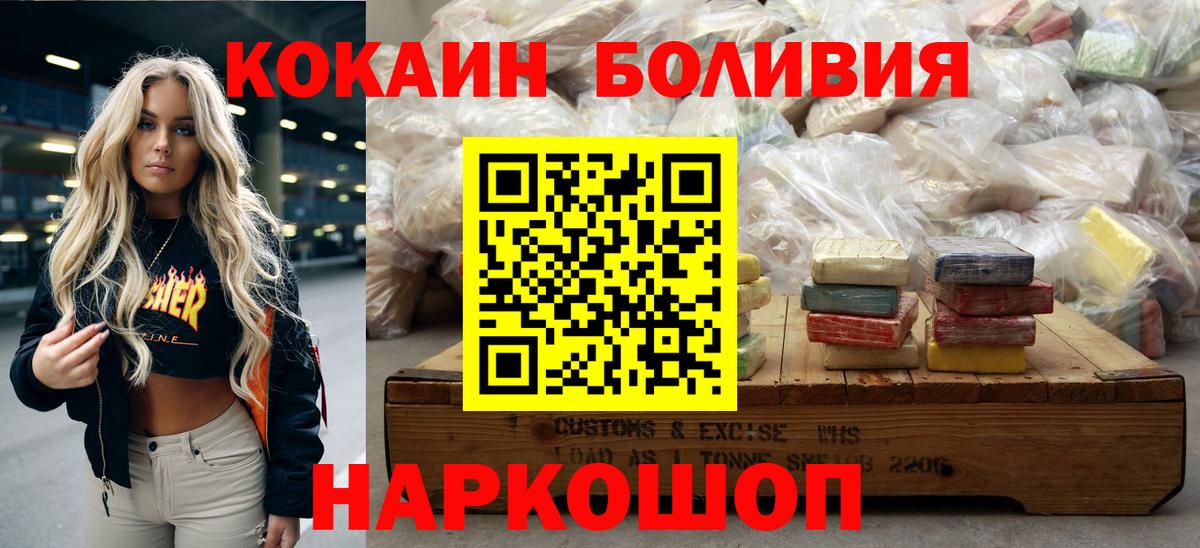 Канабис  ГЕРОИН  ГАШ  МДМА  Кокаин  Alpha-PVP СК   ТГК  МЕФ   Благодарный  МЕФ кристаллы  Как найти закладки?  Лсд 25 
