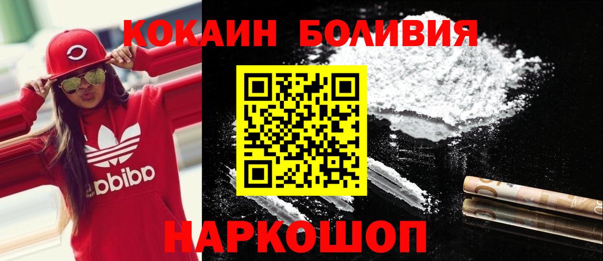 COCAIN Боливия Благодарный