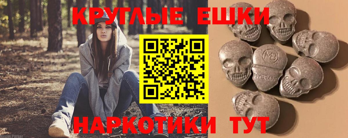 Ecstasy 280мг  Благодарный  закладки  Ecstasy Дубай 