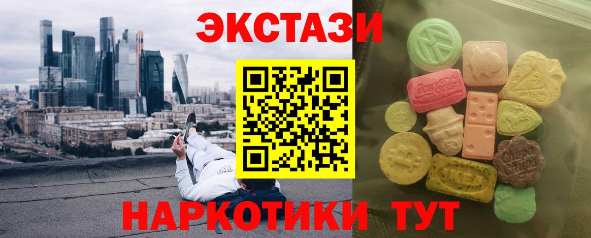 ЭКСТАЗИ mix  Вход с VPN  Экстази ешки  Ecstasy  Благодарный 