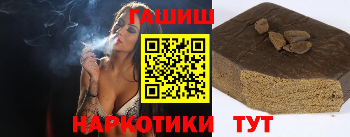 ГАШИШ убойный Благодарный