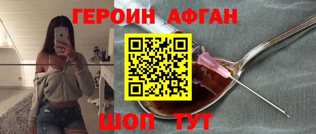 ГЕРОИН герыч  Благодарный 