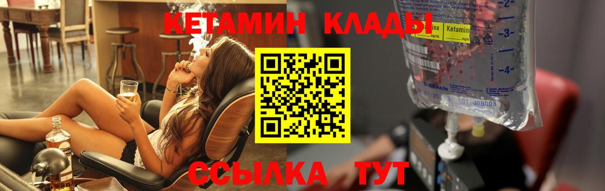 КЕТАМИН ketamine  КЕТАМИН VHQ  Благодарный  Вход с VPN 