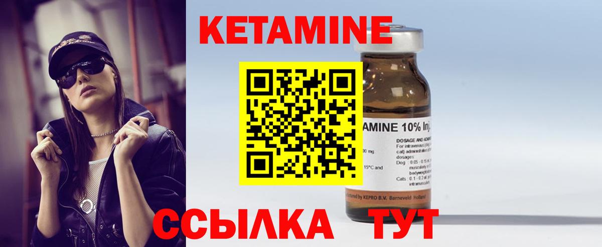 КЕТАМИН ketamine Благодарный