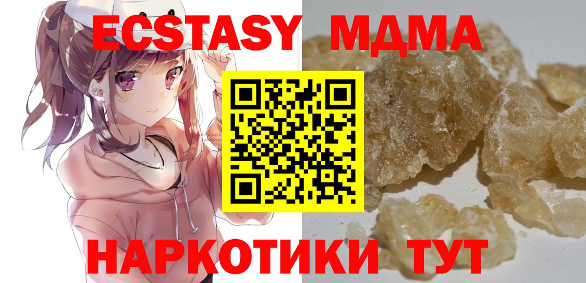 MDMA  МДМА crystal  Вход с VPN  Благодарный 