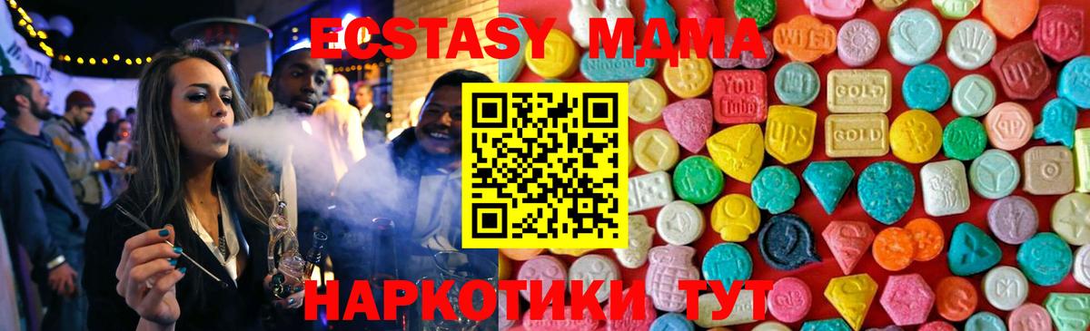 MDMA молли  МДМА молли  Благодарный 