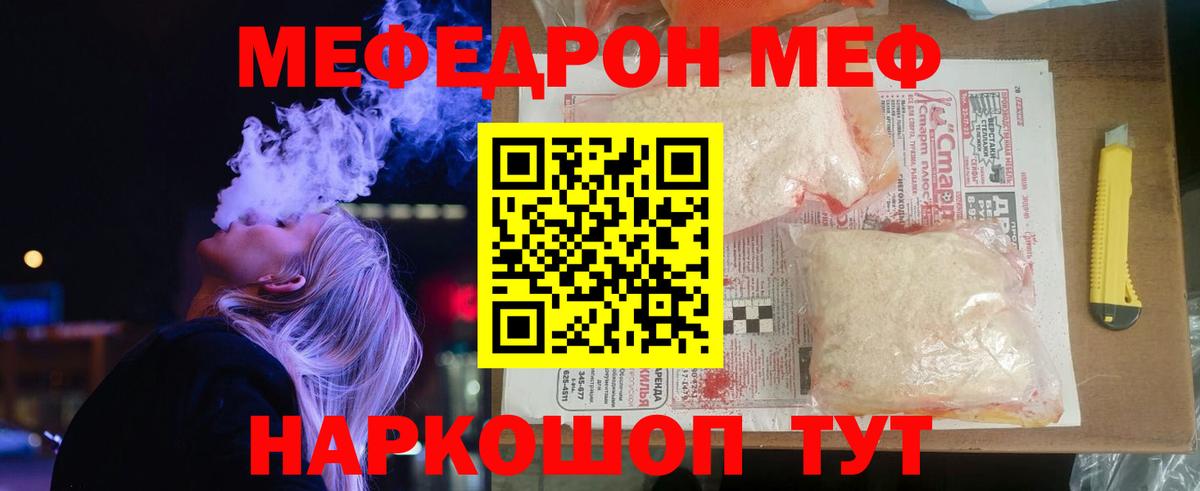 Меф  ОМГ ОМГ ссылка  Меф VHQ  Благодарный  МЕФ 