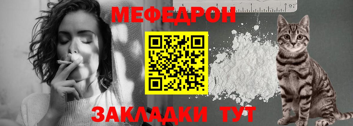 Мефедрон кристаллы Благодарный