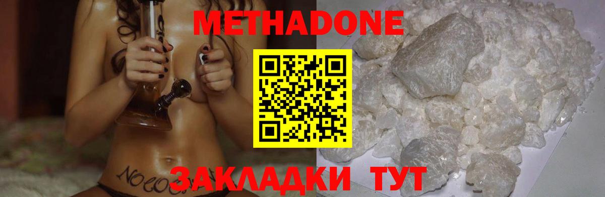МЕТАДОН VHQ Благодарный
