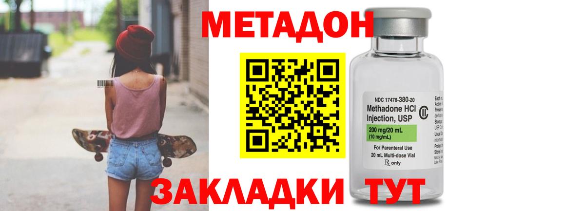 Метадон мёд  mega зеркало  Благодарный  Вход с VPN 