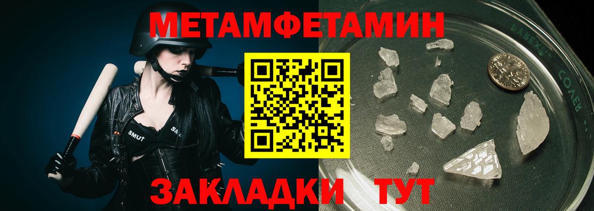 МЕТАМФЕТАМИН кристалл  МЕТАМФЕТАМИН кристалл  Благодарный  Вход с VPN 