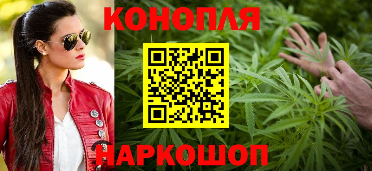 Каннабис сатива  МАРИХУАНА THC 21%  Бошки Шишки конопля  Благодарный  Вход с VPN 
